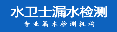 左云县暗管漏水检测